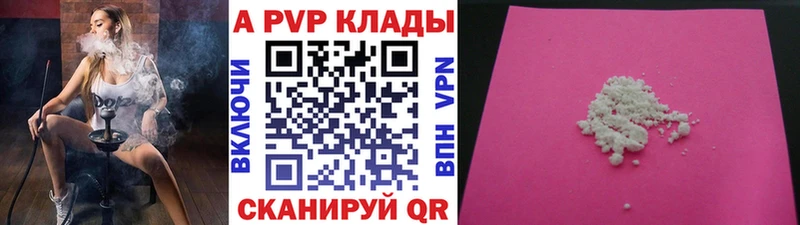 купить   Исилькуль  Alfa_PVP кристаллы 
