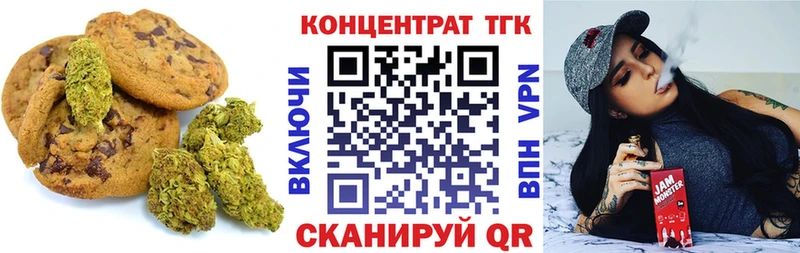 Canna-Cookies конопля  Исилькуль 