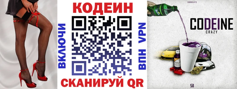 Кодеиновый сироп Lean напиток Lean (лин) Исилькуль