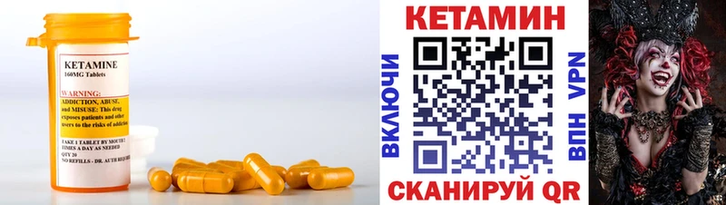 КЕТАМИН ketamine  Исилькуль 
