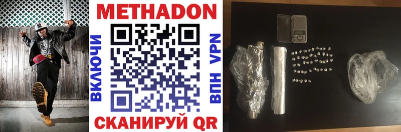 наркота  Исилькуль  Метадон VHQ 