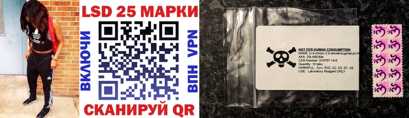 Марки 25I-NBOMe 1500мкг Исилькуль