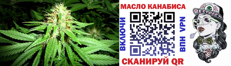 ТГК вейп с тгк Исилькуль